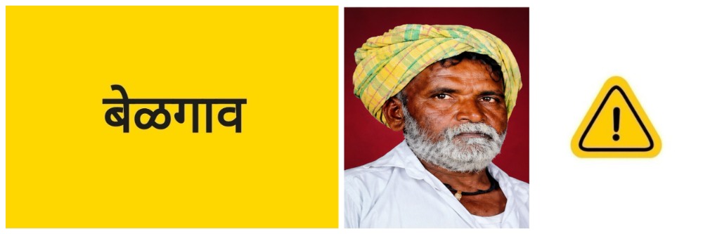 @ बेळगाव; यरगट्टीत अंत्यविधी आटोपून परतत असताना अपघात