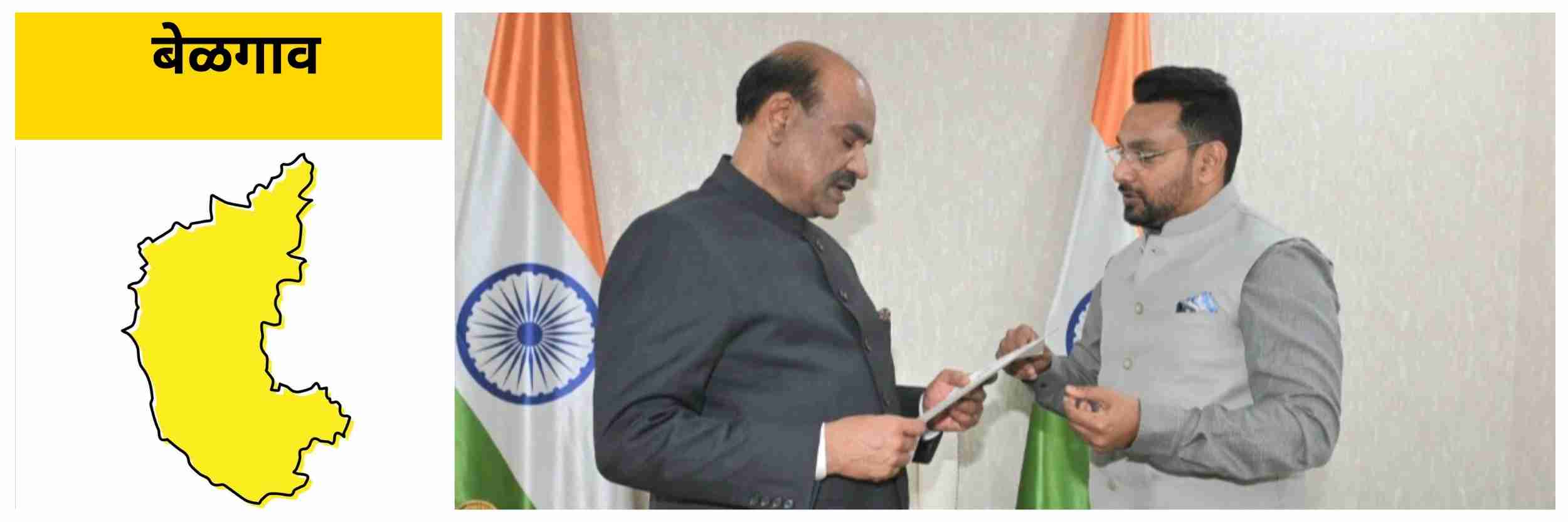 बेळगाव जिल्हाधिकाऱ्यांविरोधात तक्रार