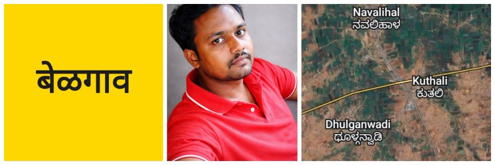 बेळगाव; दुचाकी अपघातात तरुण ठार