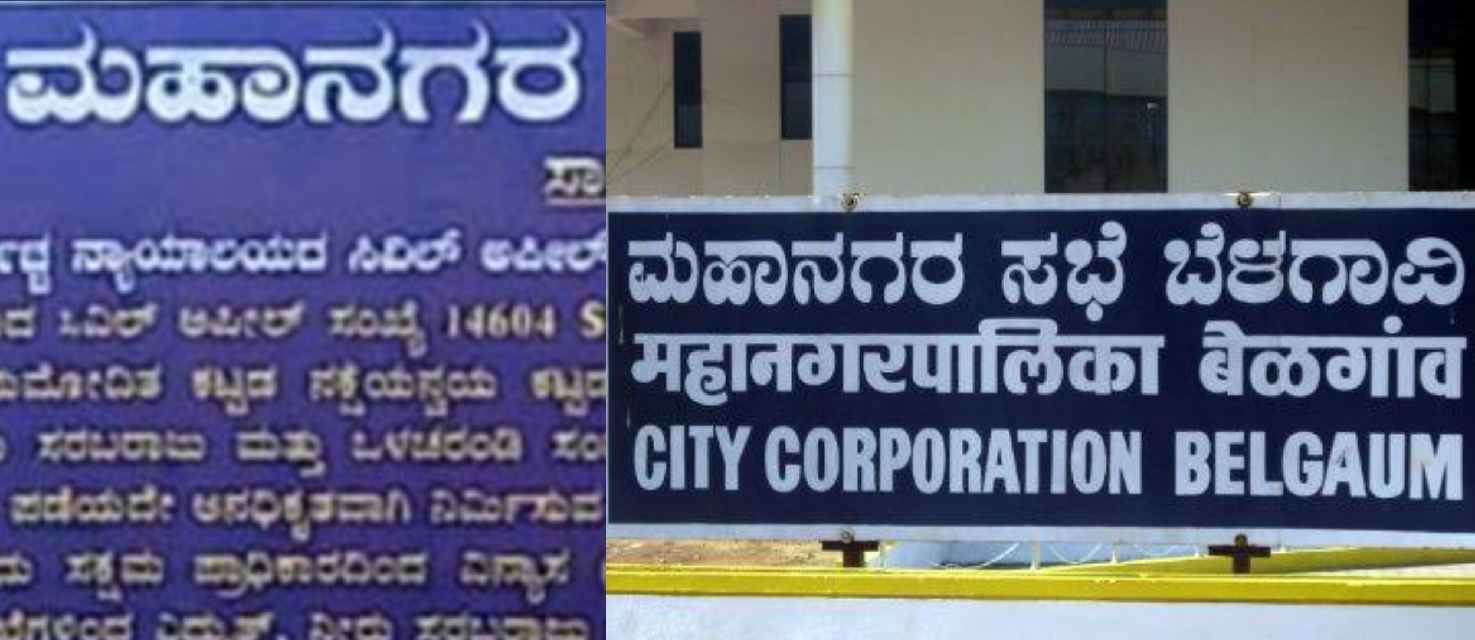 बेळगाव : 'या' भूखंडांनाच वीज, नळासह भुयारी गटार