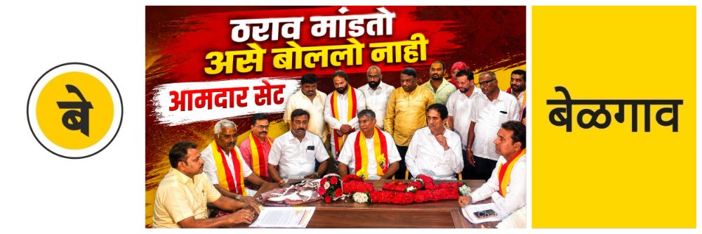 belgaum-news-municipal-corporation-resolution-stating-that-belgaum-is-an-integral-part-of-karnataka-collectors-office-kannada-resolutions-on-the-border-issue-20260609.jpg | @ बेळगाव; सीमाप्रश्न; कर्नाटक समर्थक ठराव मांडणार कोण? | belgaum news | belgavkar बेळगावकर