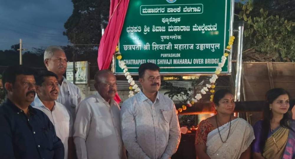 बेळगाव शहर; छत्रपती शिवाजी महाराज उड्डाणपुल; जुना धारवाड रोड;