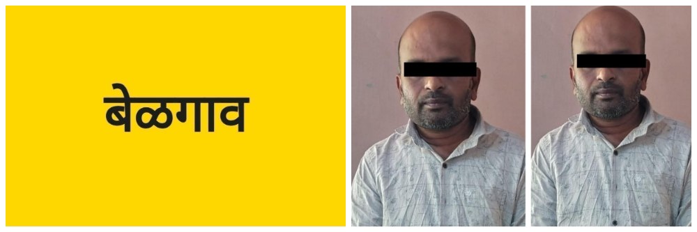 बेळगाव; अनैतिक संबंधातून आयुर्वेद थेरपिस्टचा खून @अनगोळ