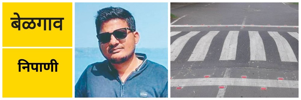 बेळगाव; अपघातात युवक ठार