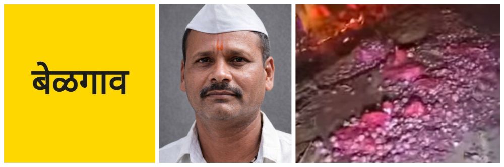 बेळगाव; बडेकोळ घाटात अपघात; ट्रकमालक ठार