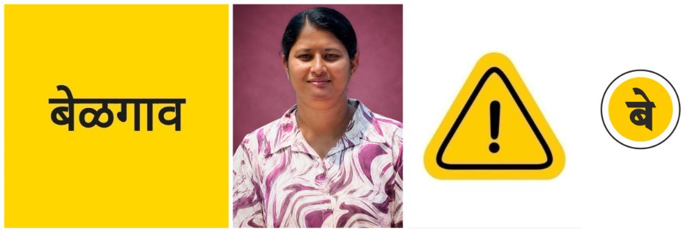 @ बेळगाव; रिक्षा उलटून महिलेचा मृत्यू; 10 जण जखमी