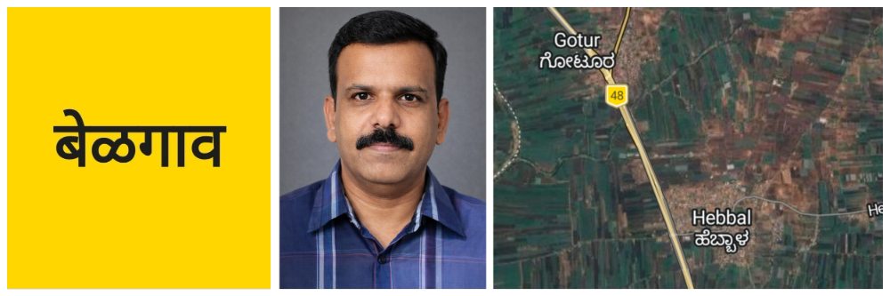 बेळगाव; भरधाव वाहनाच्या धडकेत ठार