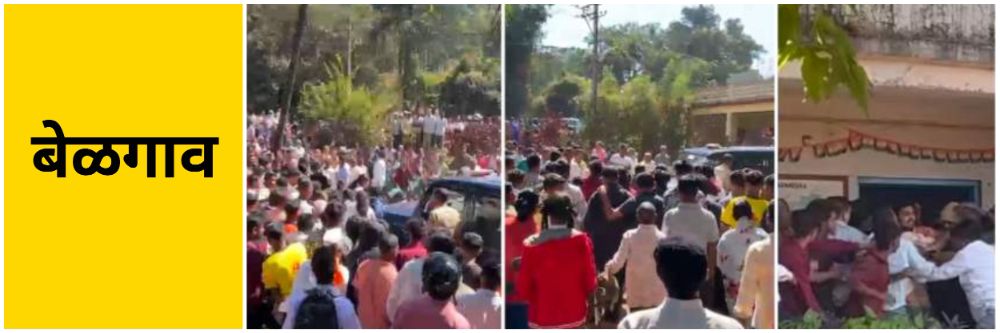 बेळगाव : अखेर 'त्या' मुख्याध्यापकाला अटक