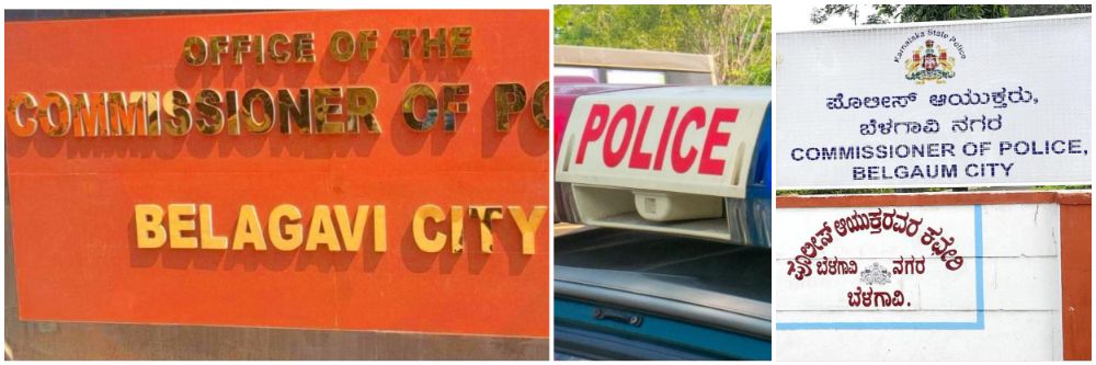 बेळगाव : खानापूरसह 3 तालुके आयुक्तालयात येणार — police commissioner व्याप्ती वाढविण्याचा विचार