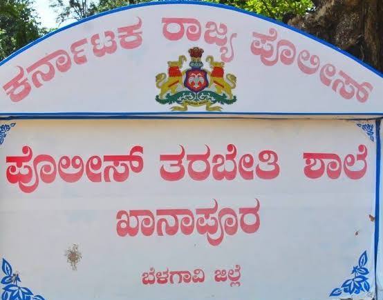 belgaum-news-police-fall-ill-due-to-food-poisoning-khanapur-22-trainees-suffer-food-poisoning-at-police-school-in-khanapur-202506_1.jpg | बेळगाव : 22 प्रशिक्षणार्थी पोलिसांना विषबाधा @खानापूर | belgaum news | belgavkar बेळगावकर