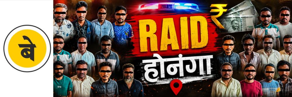 @ बेळगाव; 20 जणांना अटक; @ होनगा औद्योगिक परिसर