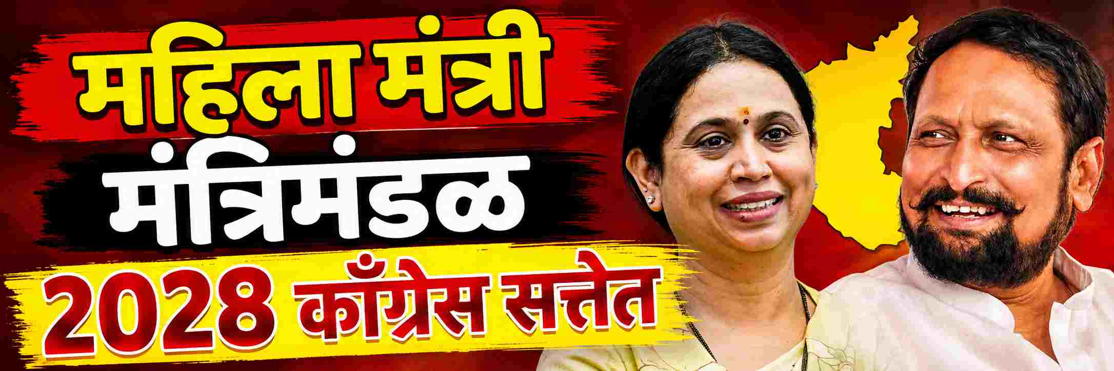 @ बेळगाव; मंत्रिमंडळात लवकरच महिला मंत्री