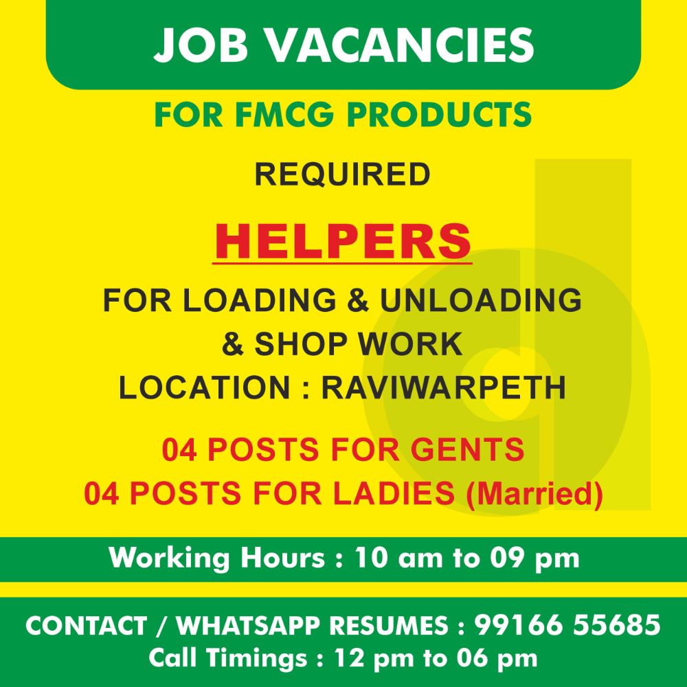 बेळगाव; JOB VACANCIES; For FMCG PRODUCTS