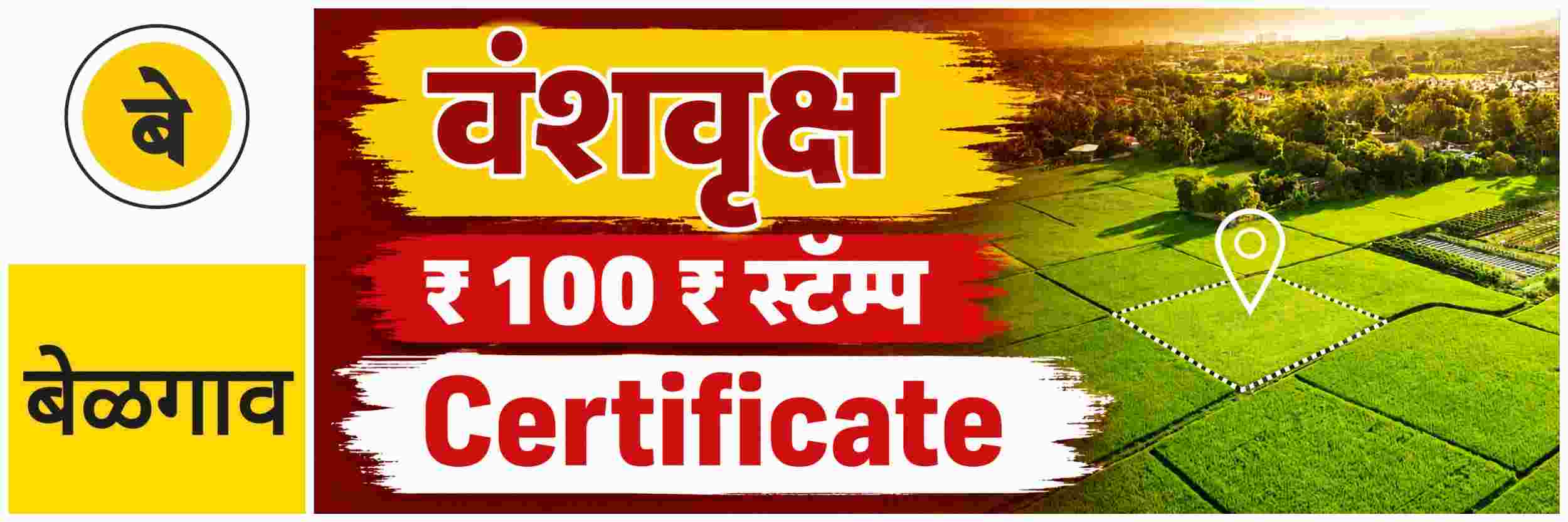 belgaum-news-revenue-department-uniform-process-for-issuing-pedigree-certificates-inheritance-registration-land-clearing-pension-cases-property-submit-an-affidavit-on-a-stamp-paper-of-rs-100-applica-202607_1.jpg | @ बेळगाव; वंशावळ प्रमाणपत्र; सरकारची नवी नियमावली | belgaum news | belgavkar बेळगावकर