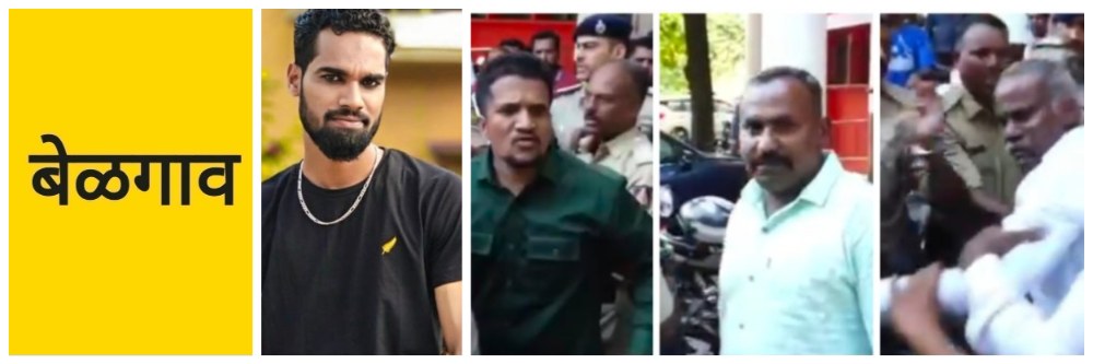 बेळगाव; गुंड लक्ष्मण दड्डीसह चौघे खुनात दोषी; हत्या प्रकरण