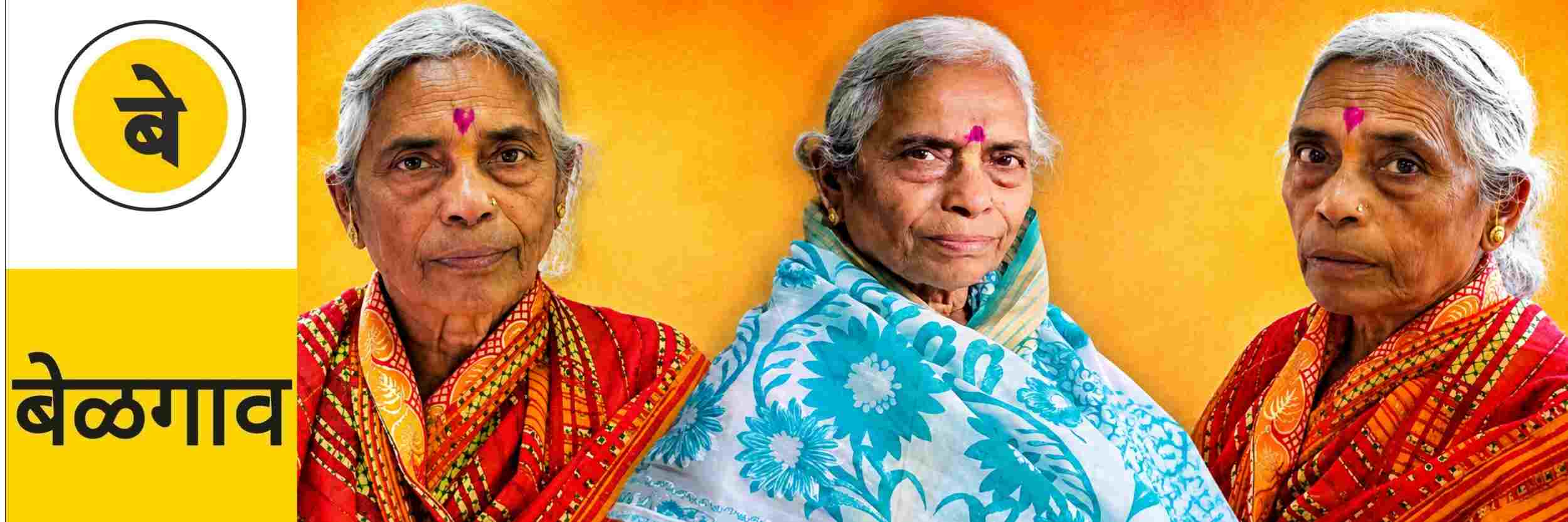 बेळगाव : भावपूर्ण श्रद्धांजली; श्रीमती सरस्वती लक्ष्मण किणेकर