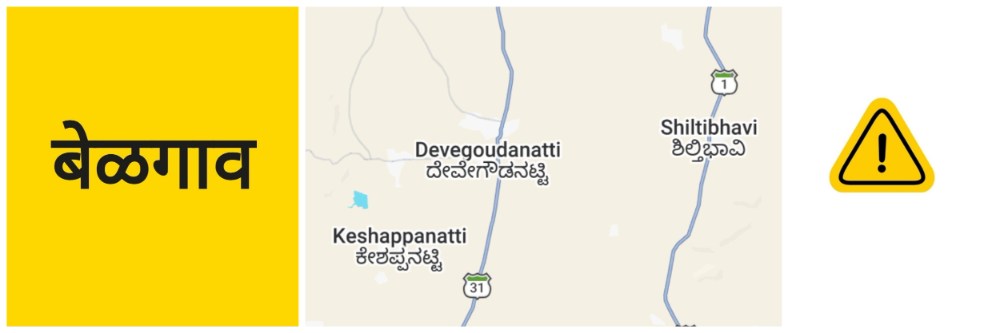 बेळगाव; कंटेनरने धडक दिल्याने अपघात; वृद्धाचा मृत्यू