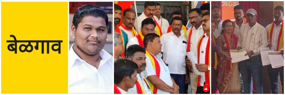 बेळगाव; गुंडा कायद्यांतर्गत तडीपारीची मागणी