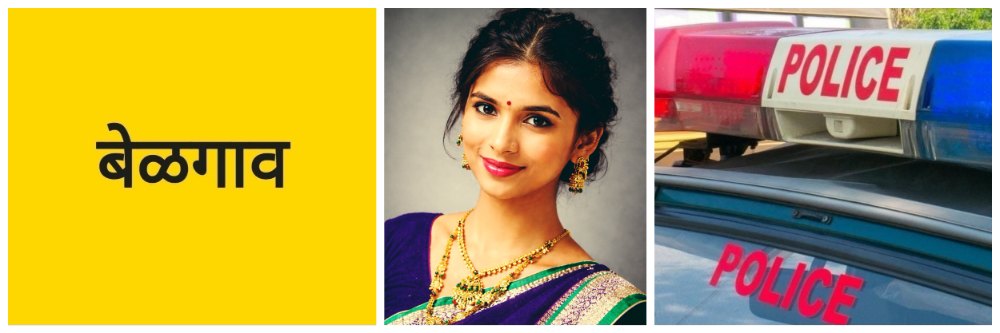 बेळगाव; अभ्यास आणि विद्यार्थिनीने जीवन संपवलं