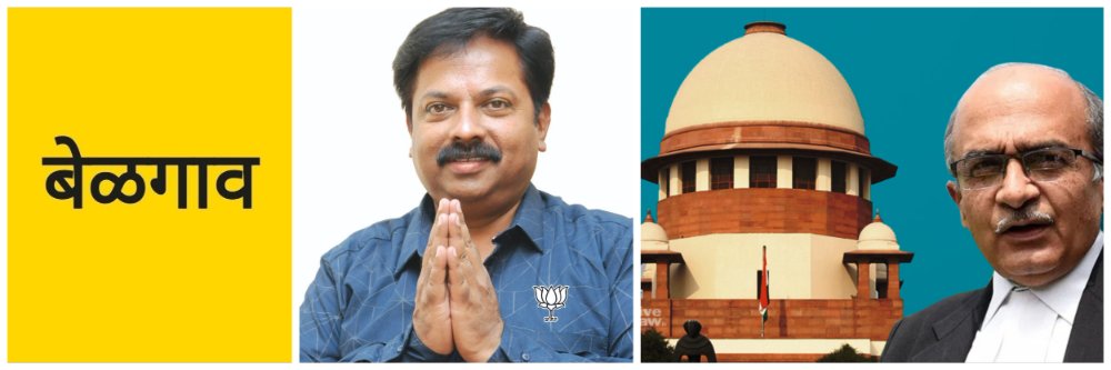 बेळगाव; आमदारांना नोटीस