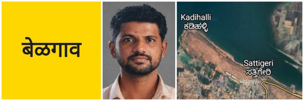 बेळगाव; @सत्तीगेरी; अपघातात तरुणाचा जागीच मृत्यू