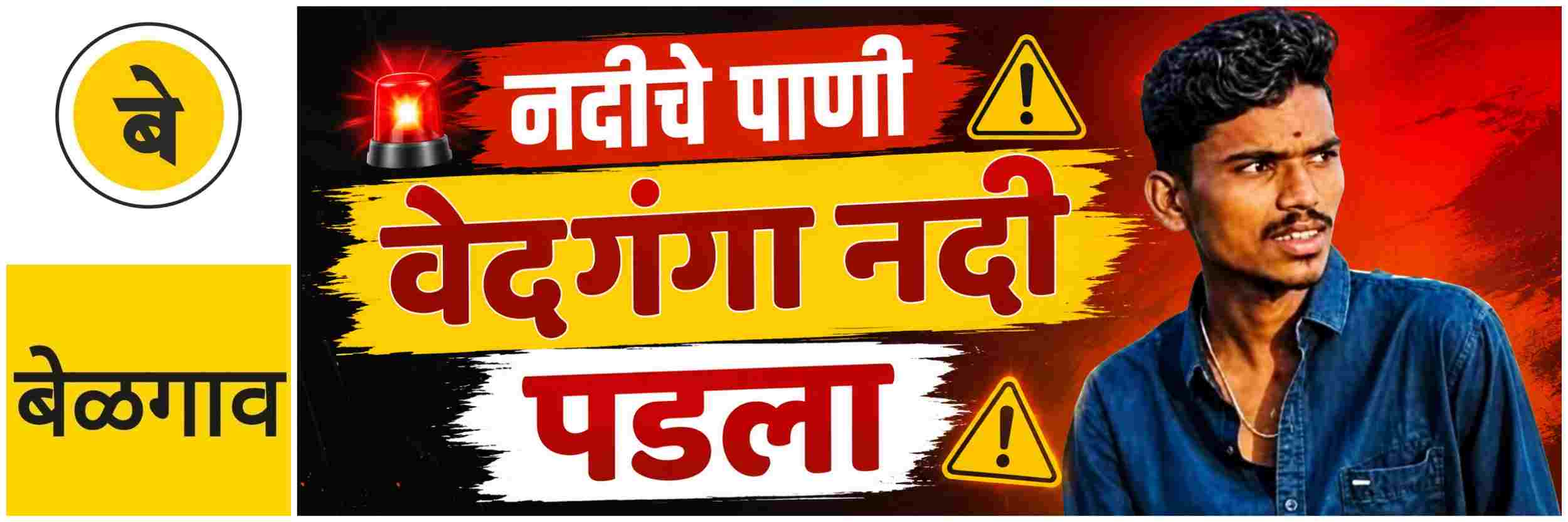 @ बेळगाव; @भोजवाडी; युवकाचा दुर्दैवी मृत्यू;
