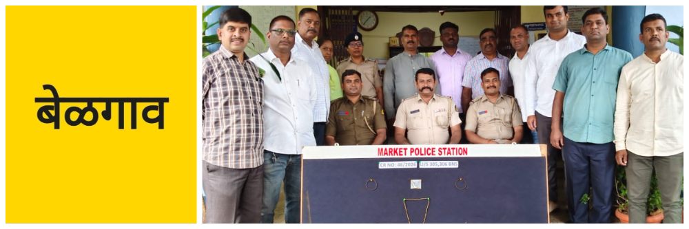 बेळगाव; ₹ 9 लाखांची घरफोडी; @शिवाजीनगर