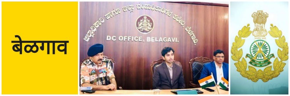 बेळगाव; आयटीबीपी फायरिंग रेंज; 10 एकर जागा निश्चित