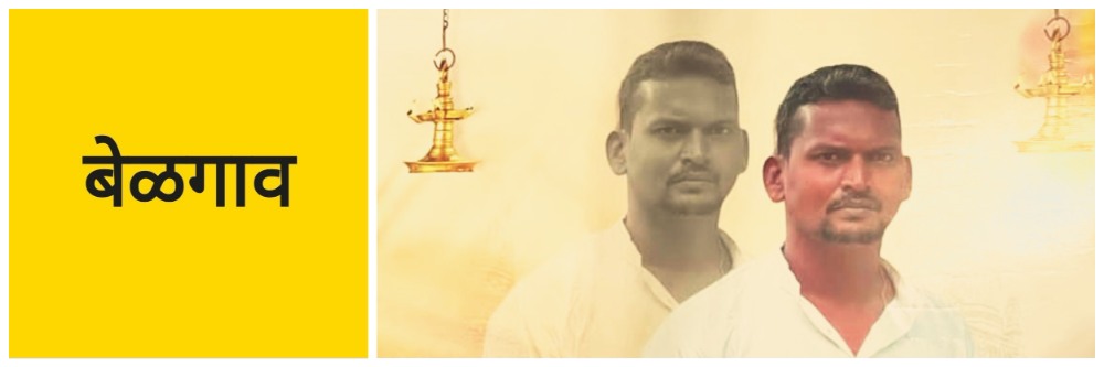 बेळगाव; श्रीनगर उद्यानाजवळ अपघात; ट्रक-बाईक धडक; दुचाकीस्वाराचा मृत्यू