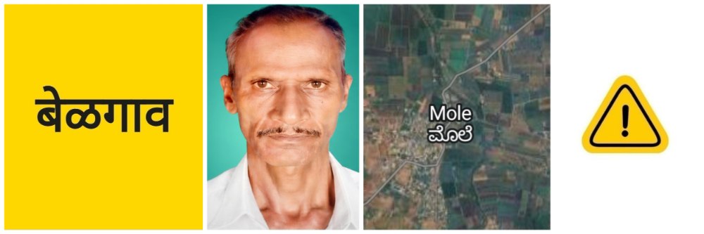 @ बेळगाव; मोळेजवळ अपघातात दुचाकीस्वार ठार