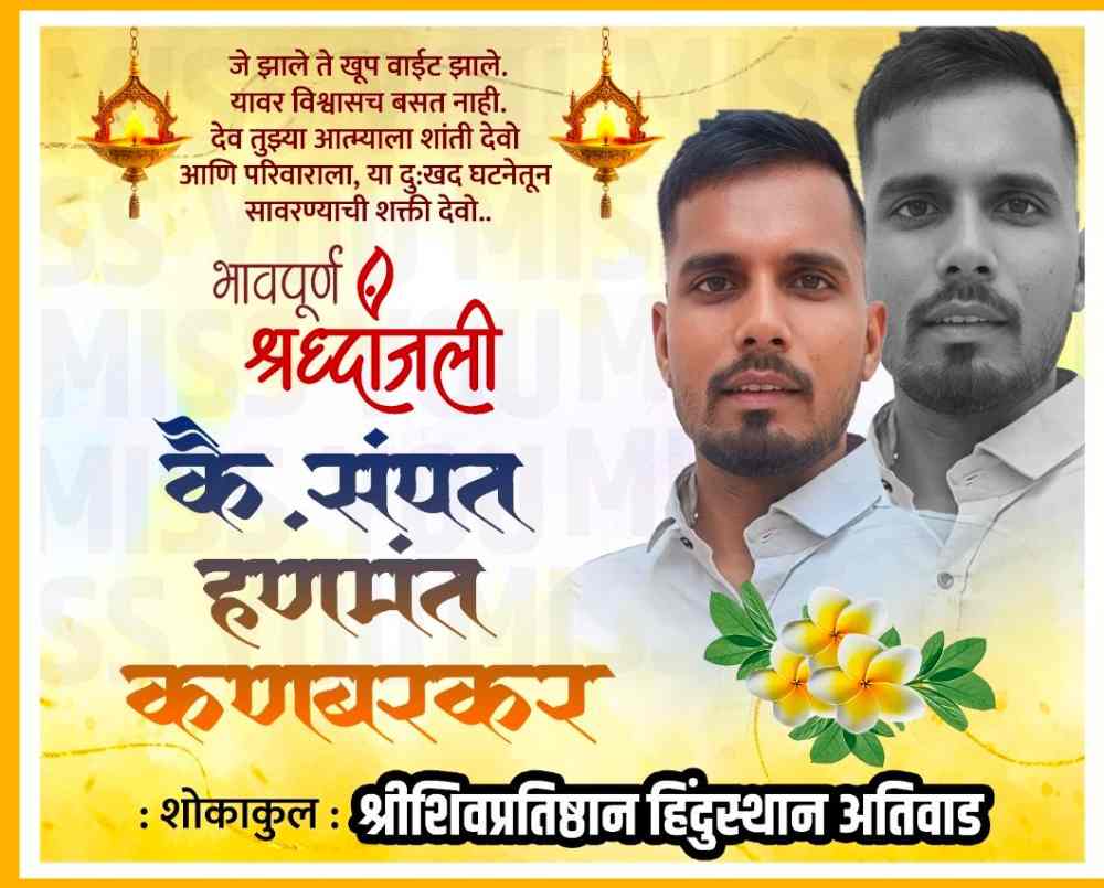 belgaum-news-two-wheeler-rider-from-atiwad-killed-hit-by-dumper-water-resources-department-dam-in-ambewadi-talula-chandgad-resident-of-ativad-taluka-belgaum-motanwadi-chandgad-202606.jpg | @ बेळगाव; डंपरची दुचाकीला धडक; | belgaum news | belgavkar बेळगावकर