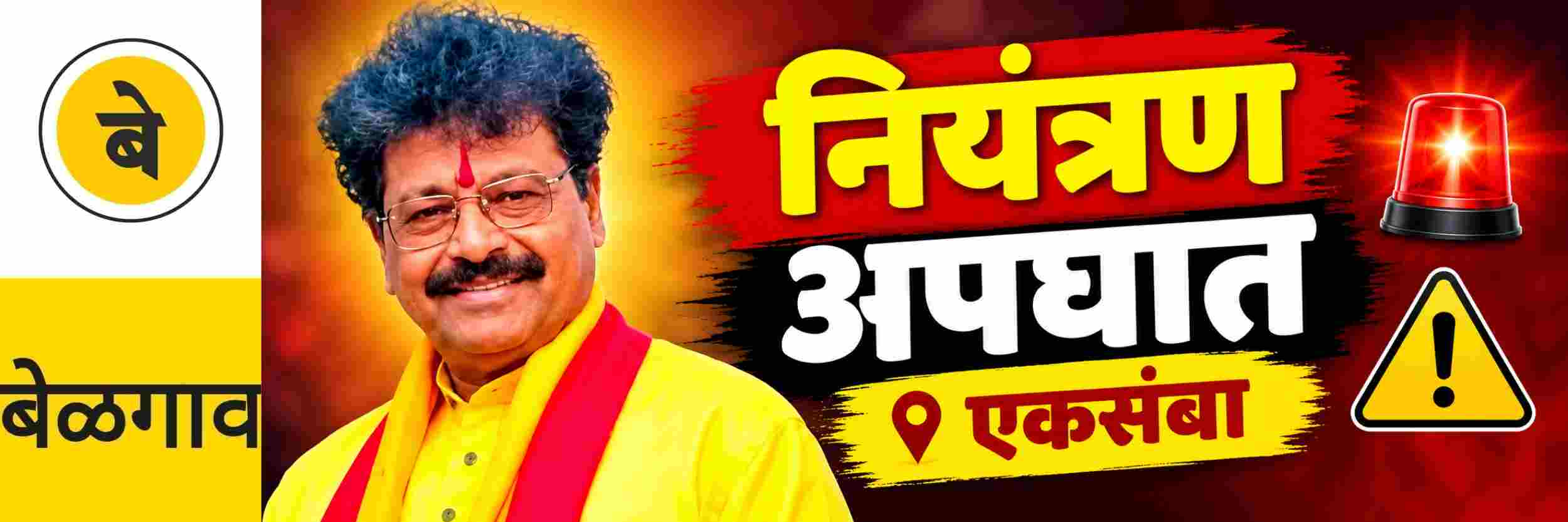 @ बेळगाव; रस्त्याकडेला उभ्या केलेल्या ट्रकवर दुचाकी आदळून एक ठार
