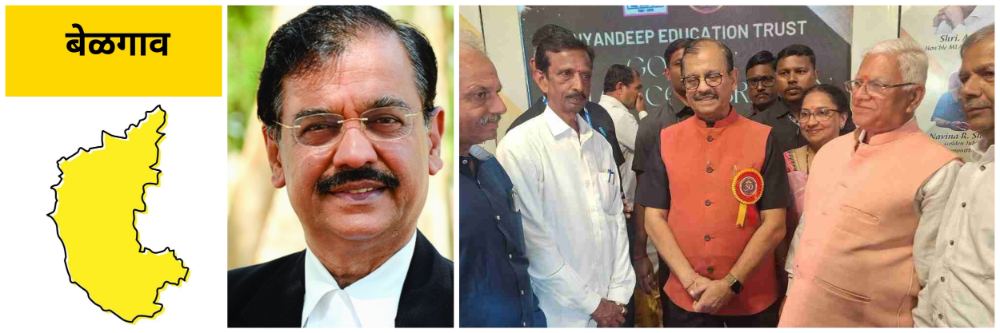 बेळगाव : ...तर मला का अडविले नाही? अ‍ॅड. उज्ज्वल निकम