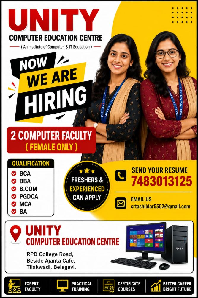 @ बेळगाव; UNITY COMPUTER EDUCATION CENTRE; NOW WE ARE HIRING