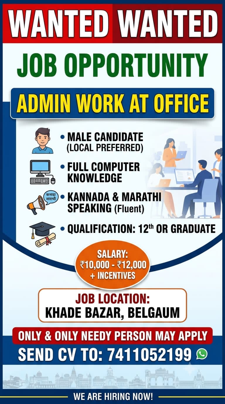 @ बेळगाव; WANTED; JOB OPPORTUNITY; ADMIN WORK AT OFFICE