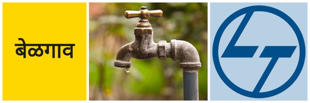 @ बेळगाव; पाणी जपून वापरा; जून महिन्यापर्यंत पाणी कपात