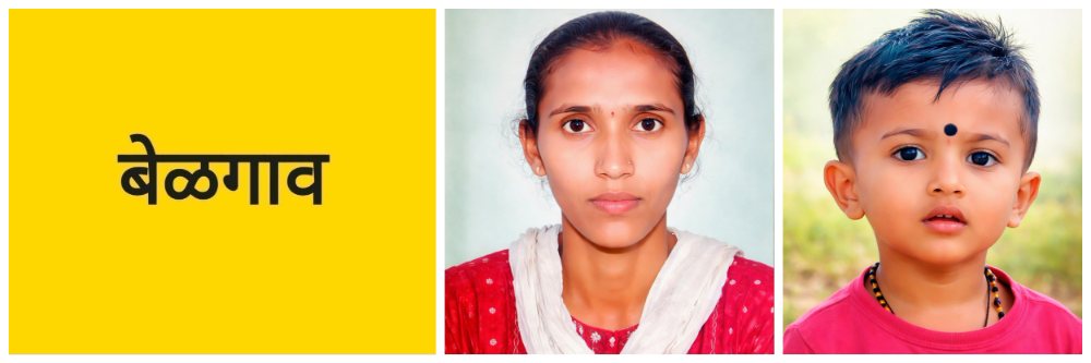 @ बेळगाव; मुलासह महिला बेपत्ता; @येळ्ळूर