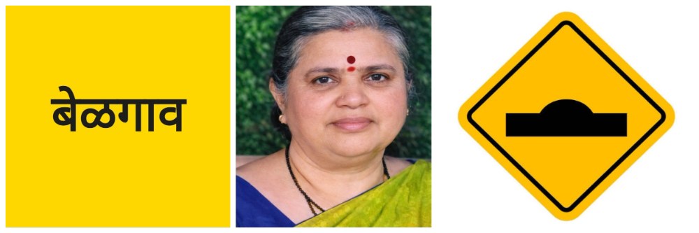 बेळगाव; दुचाकीवर मागे बसलेली महिला पडली; अपघातात मृत्यू