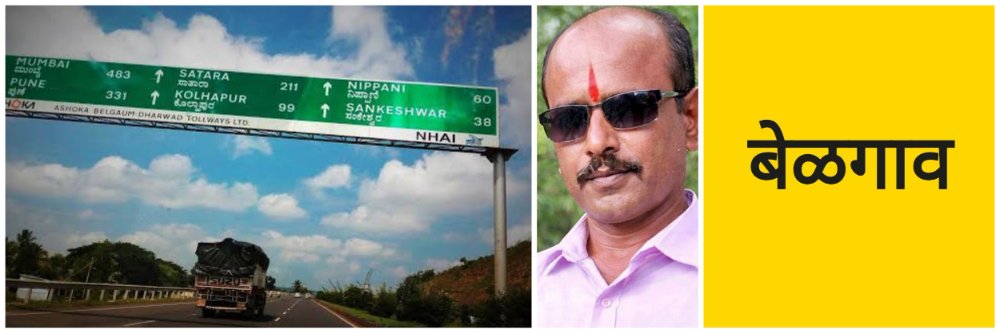 बेळगाव; कंटेनरची थांबलेल्या ट्रकला जोराची धडक