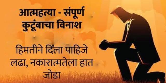 बेळगाव : वडिलांच्या निधनानंतर तरुणाने जीवन संपवलं #वडगाव