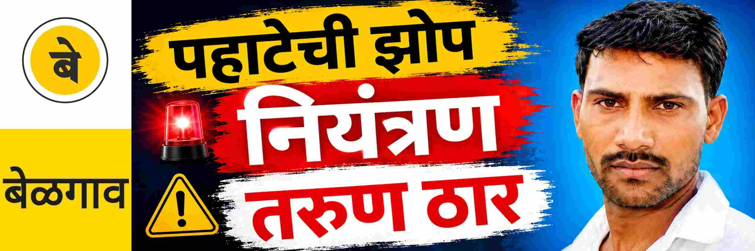 @ बेळगाव; अपघातात तरुण ठार