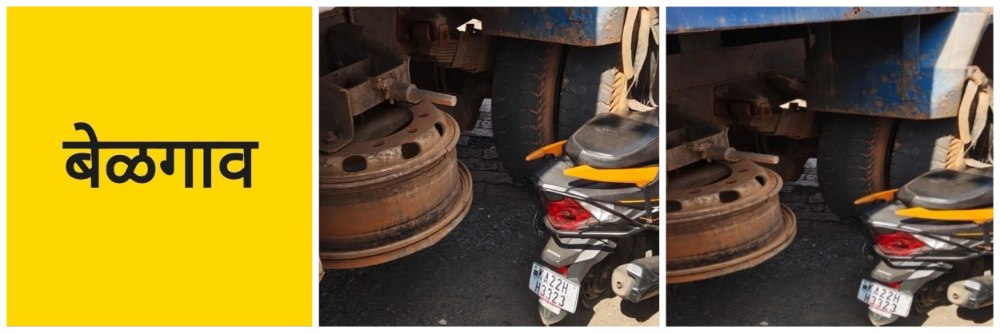 बेळगाव; दुचाकीस्वार युवती अपघातातून बचावली