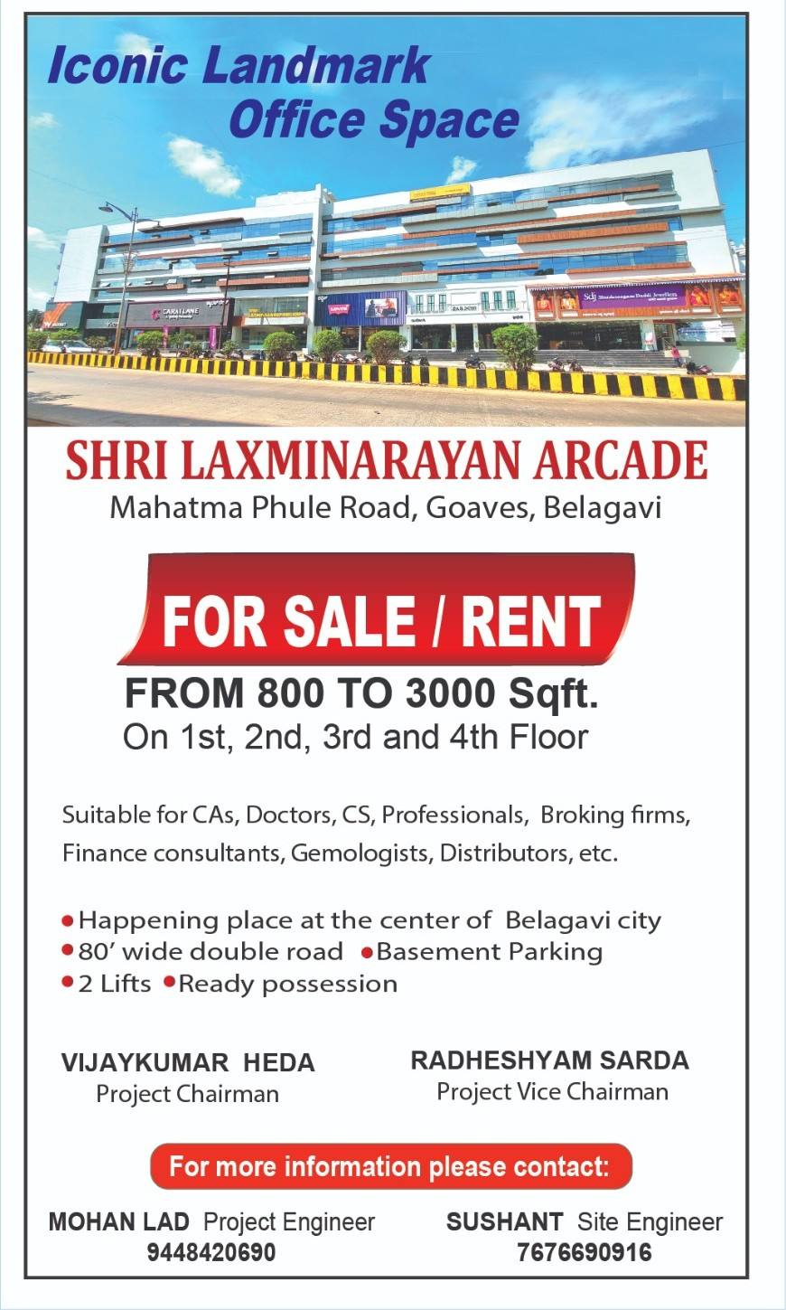 बेळगाव : Shri Laxminarayan Arcade