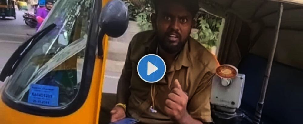 दादा, तुम्ही इथे या, मला यांची (रिक्षाचालक) भीती वाटते… Watch Video @कर्नाटक