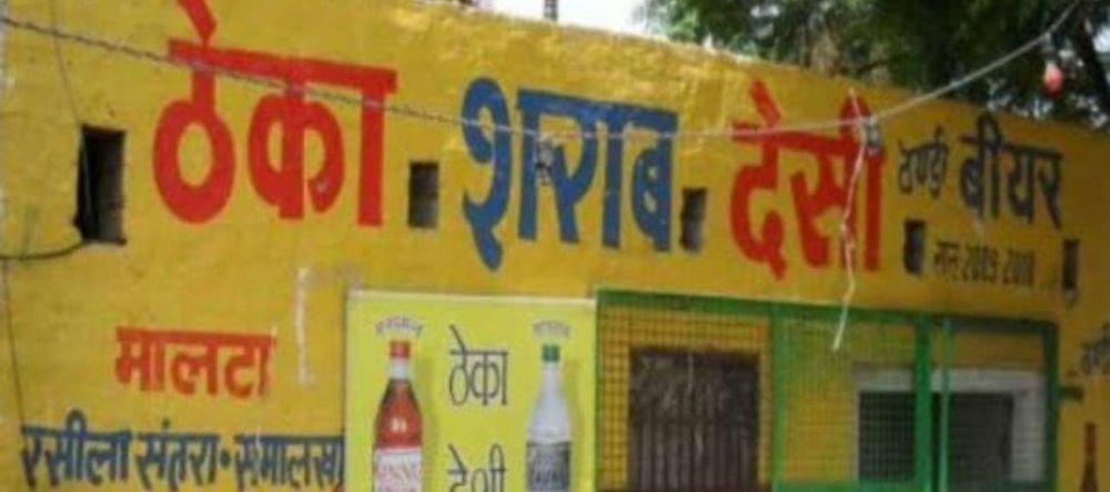 belgaum | मंदिरातून झाली 'मदिरा दान'ची घोषणा; देशी दारुचा ठेक्यावर उसळली गर्दी; मंदिरातून झाली 'मदिरा दान'ची घोषणा; देशी दारुचा ठेक्यावर उसळली गर्दी;