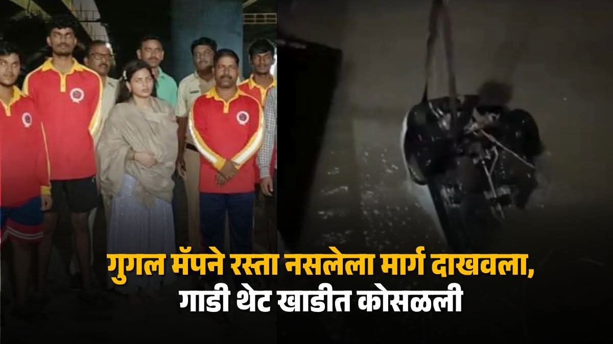 car-falls-into-creek-in-belapur-due-to-google-maps-womans-life-saved-due-to-alertness-of-marine-police-woman-falls-into-creek-while-following-google-maps-directions-in-navi-mumbai-202507.jpg | Google Map वर विश्वास ठेवून पस्तावली, महिला कारसकट थेट बेलापूरच्या खाडीत | belgaum news | belgavkar बेळगावकर