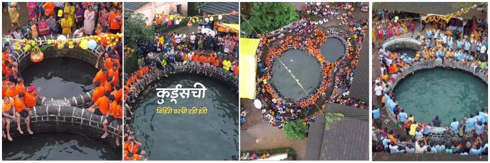 Dahi Handi : एक गाव—एक दहीहंडी...! पण फोडण्याची हटके पद्धत