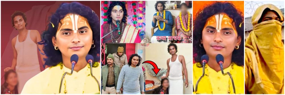 खोलीत बोलावून 17 वर्षांच्या अल्पवयीन मुलीवर बलात्कार, नंतर जबरदस्ती....