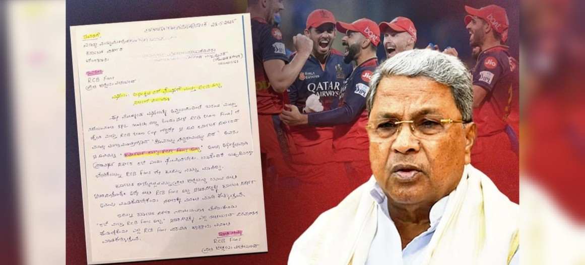 RCB जर IPL फायनल जिंकले तर एक दिवसाची सुट्टी @कर्नाटक #बेळगाव