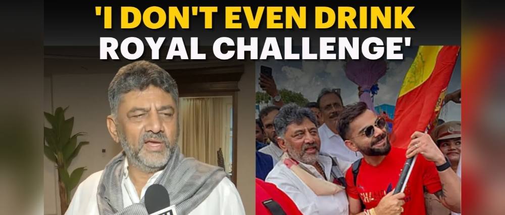 dont-even-drink-royal-challenge-dk-shivakumar-denies-rumours-of-buying-rcb-watch-why-do-i-need-rcb-i-dont-drink-royal-challenge-karnataka-deputy-cm-dk-shivakumar-will-rcb-team-be-bought-dk-202506.jpg | RCB टीम खरेदी करणार का? | belgaum news | belgavkar बेळगावकर